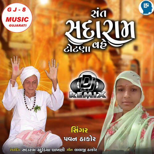 Sant Sadaram Totana Vahe DJ Remix