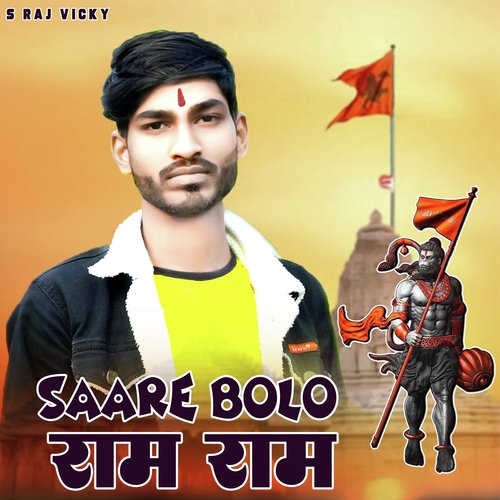 Sare Bolo Ram Ram