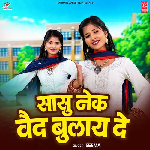 Sasu Nek Ved Bulay De