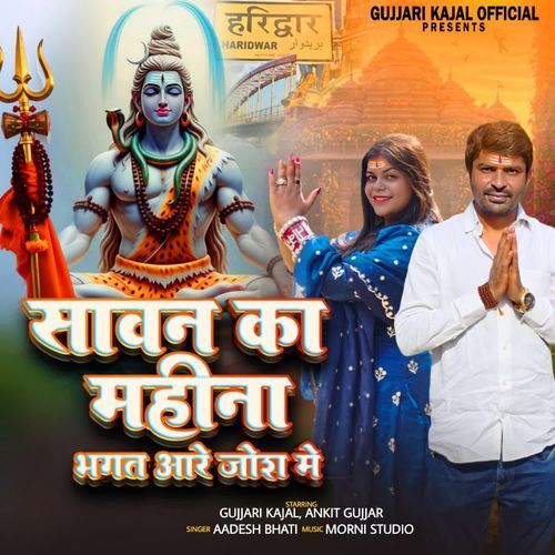Sawan ka mahina bhakt aare josh me