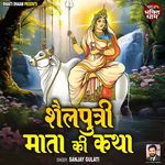 Shailputri Mata Ki Katha