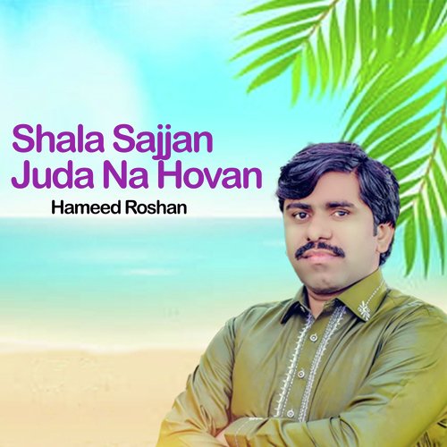 Shala Sajjan Juda Na Hovan