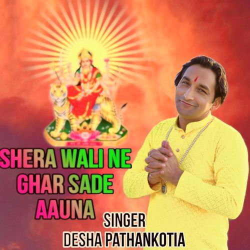 Shera Wali Ne Ghar Sade Aauna