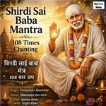 Shirdi Sai Baba Mantra 108 Times Chanting