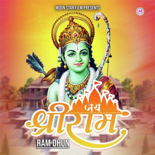 Shree Ram Jai Ram (Ram Dhun)