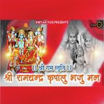 Shri Ramchandra Kripalu Bhajuman (Shree Ram Stuti)