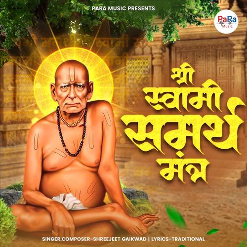 Shri Swami Samarth Mantra
