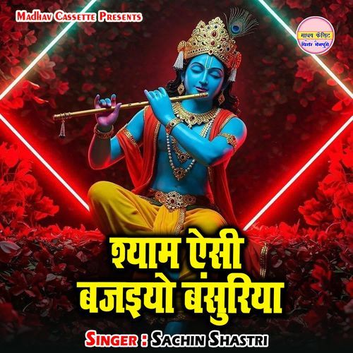 Shyam Esi Bajaiyo Bansuriya