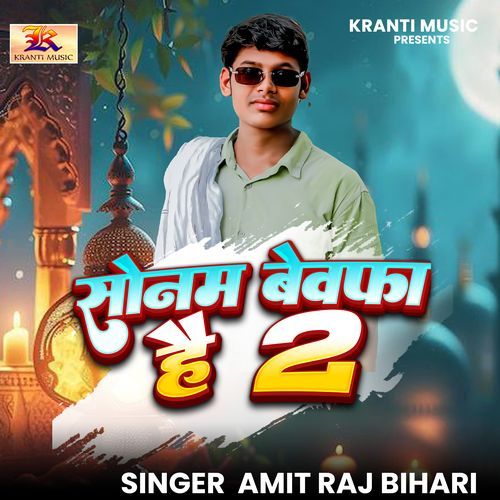 Sonam Bewapha Hai 2