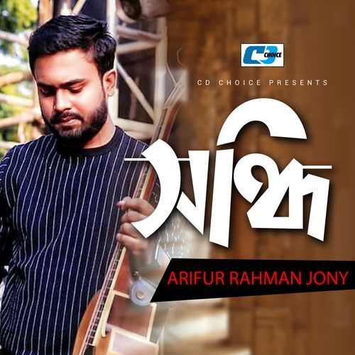 Sondhi (Extended)