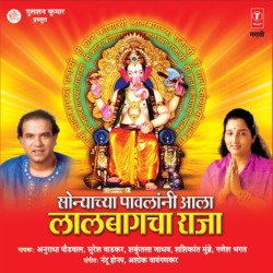 Roop Maiya Ganpati Rajache-JQcFCQxSQns