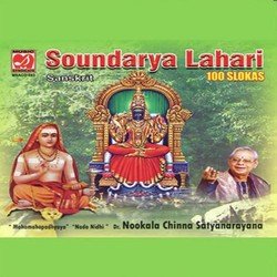 Soundarya Lahari - 100 Slokas-PCQ6R0JGDkk