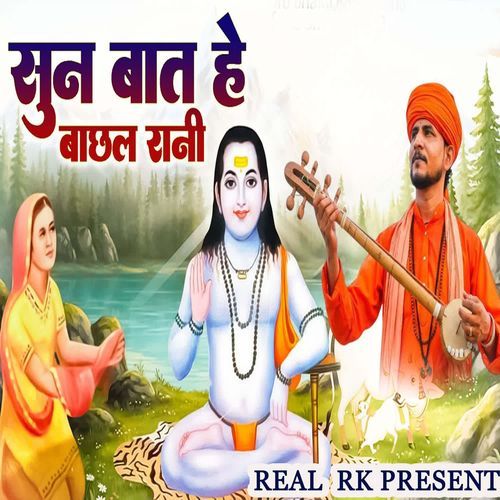 Sun Baat Hey Bachhal Rani