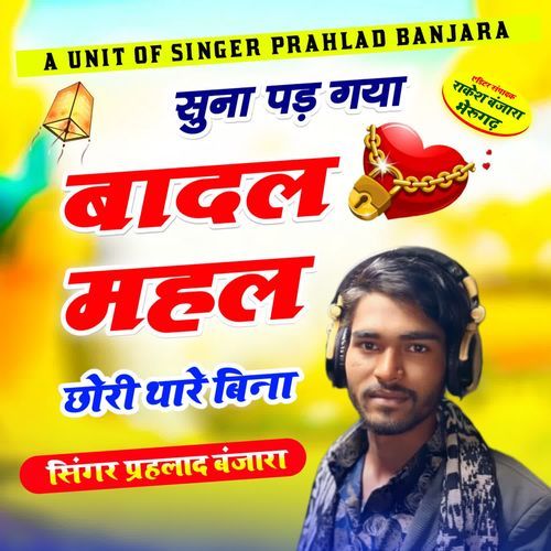Suna Pad Gaya Baadal Mahal Chori Thare Bina