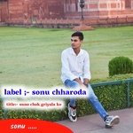 Suno chok griyala ko