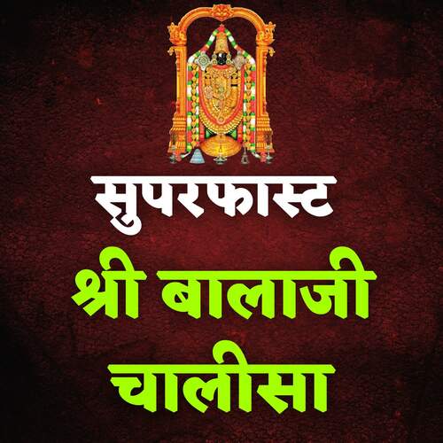 Superfast Shri Balaji Chalisa