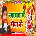 Swagat Main Maiya Ke