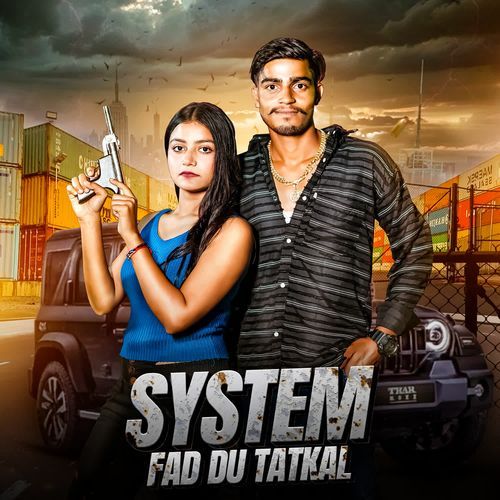 System Fad Du Tatkal