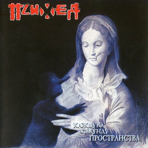 Бесконечный стук шагов