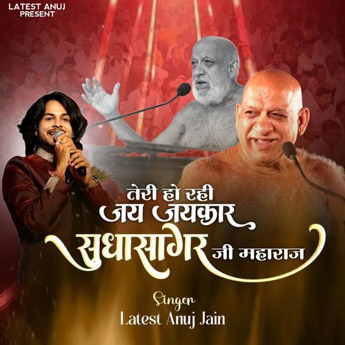 Teri Ho Rhi Jay Jaykar Sudha Sagar Ji Maharaj