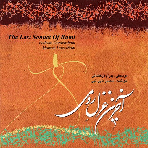 The Last Sonnet of Rumi_poster_image