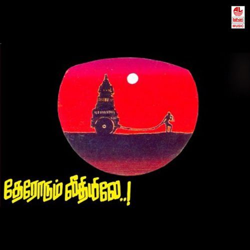 Therodum Veedhiyilay