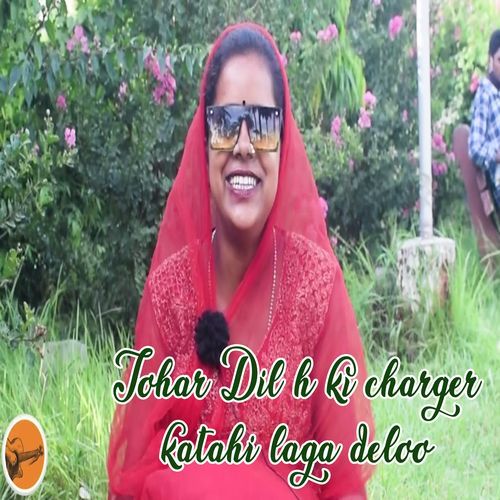 Tohar Dil H Ki Charger Katahi Laga Deloo