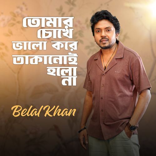 Tomar Chokhe Valo Kore Takanui Holona