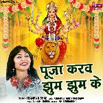 Tor Pooja Karav Jhum Jhum Ke