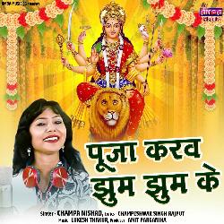 Tor Pooja Karav Jhum Jhum Ke-AgwBCAUAWUM