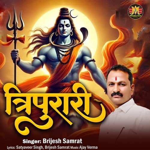 Tripurari