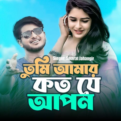 Tumi Amar Koto Je Apon
