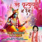 bharat sharma holi songs download