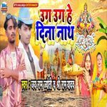 Uga Uga He Dina Nath