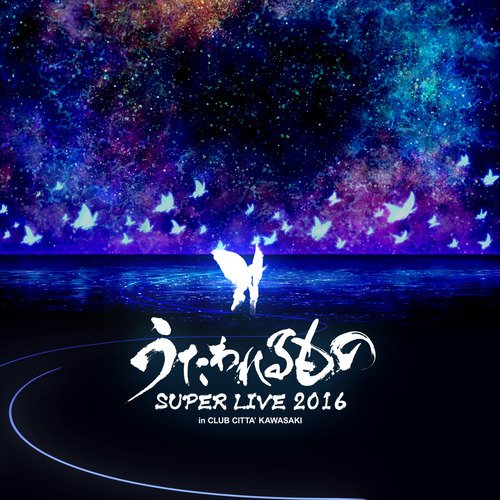 Yume Ka Utsutsu Ka Live Song Download From Utawarerumono Super Live 16 Jiosaavn