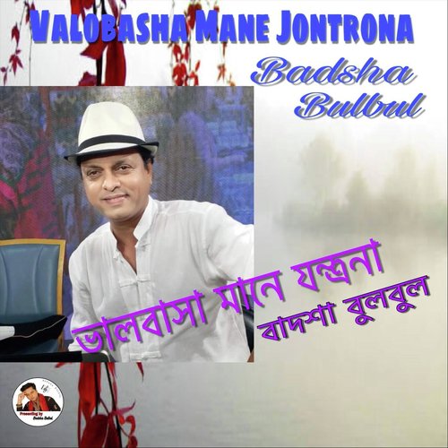 Prithibi Jodi Ghumiya Jay Tomari Pashe