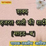 Waqya Hazrat Ali ki Shadi side B