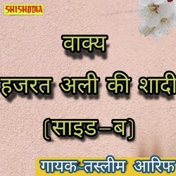 Waqya Hazrat Ali Ki Shadi Side B