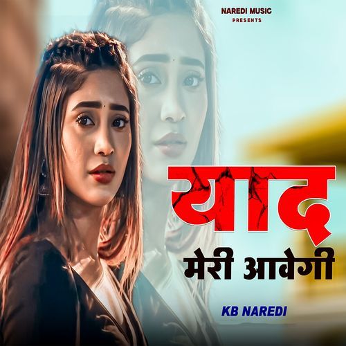 Yaad Meri Aavegi