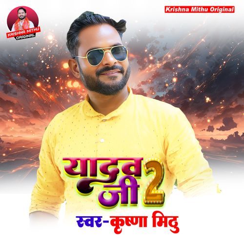 Yadav ji 2