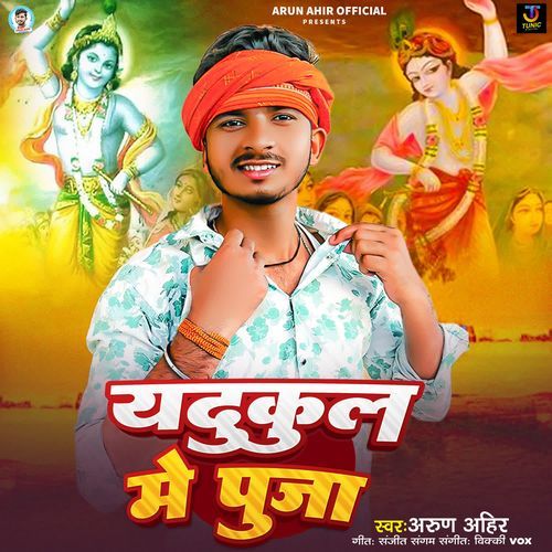 Yadukul Me Puja