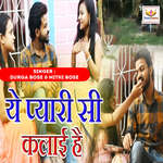 Ye Pyari Si Kalai Hai