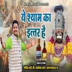 Ye Shyam Ka Ittar Hai (Hindi)
