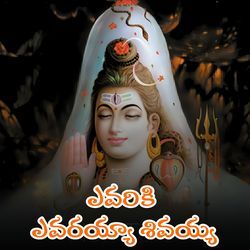 Yevariki Evarayya Shivayya-SDwFSBBbTnA