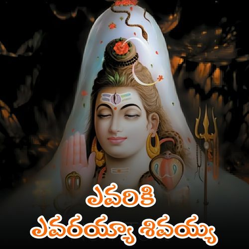 Yevariki Evarayya Shivayya