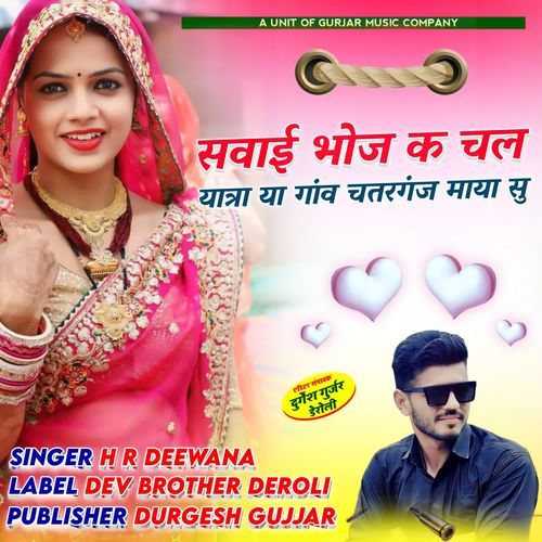 shavai bhoj k chal yatra ya gav chatarganj maaya su