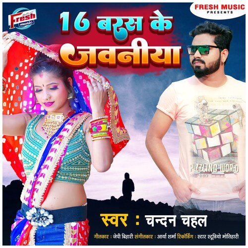 16 Baras Ke Jawaniya