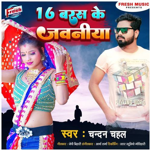 16 Baras Ke Jawaniya