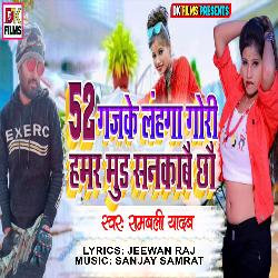 52 Gajke Lahanga Gori Hamr Mud Sankabai Chhau (Maithili Song)-FQ1aaxtCXH0