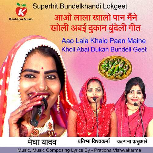 Aao Lala Khalo Paan Maine Kholi Abai Dukan Bundeli Geet